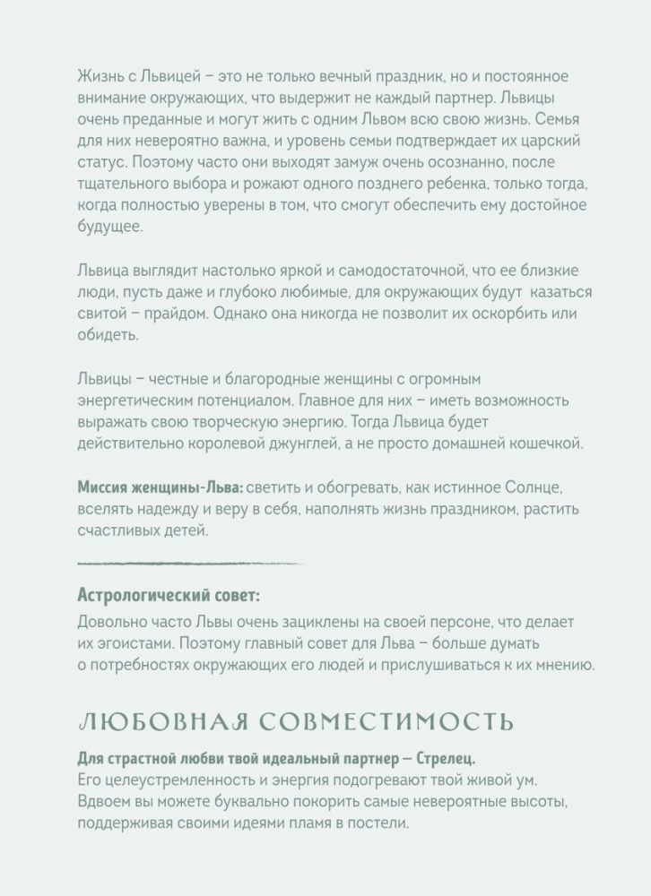 Planner - Horoscope for 2025. Leo